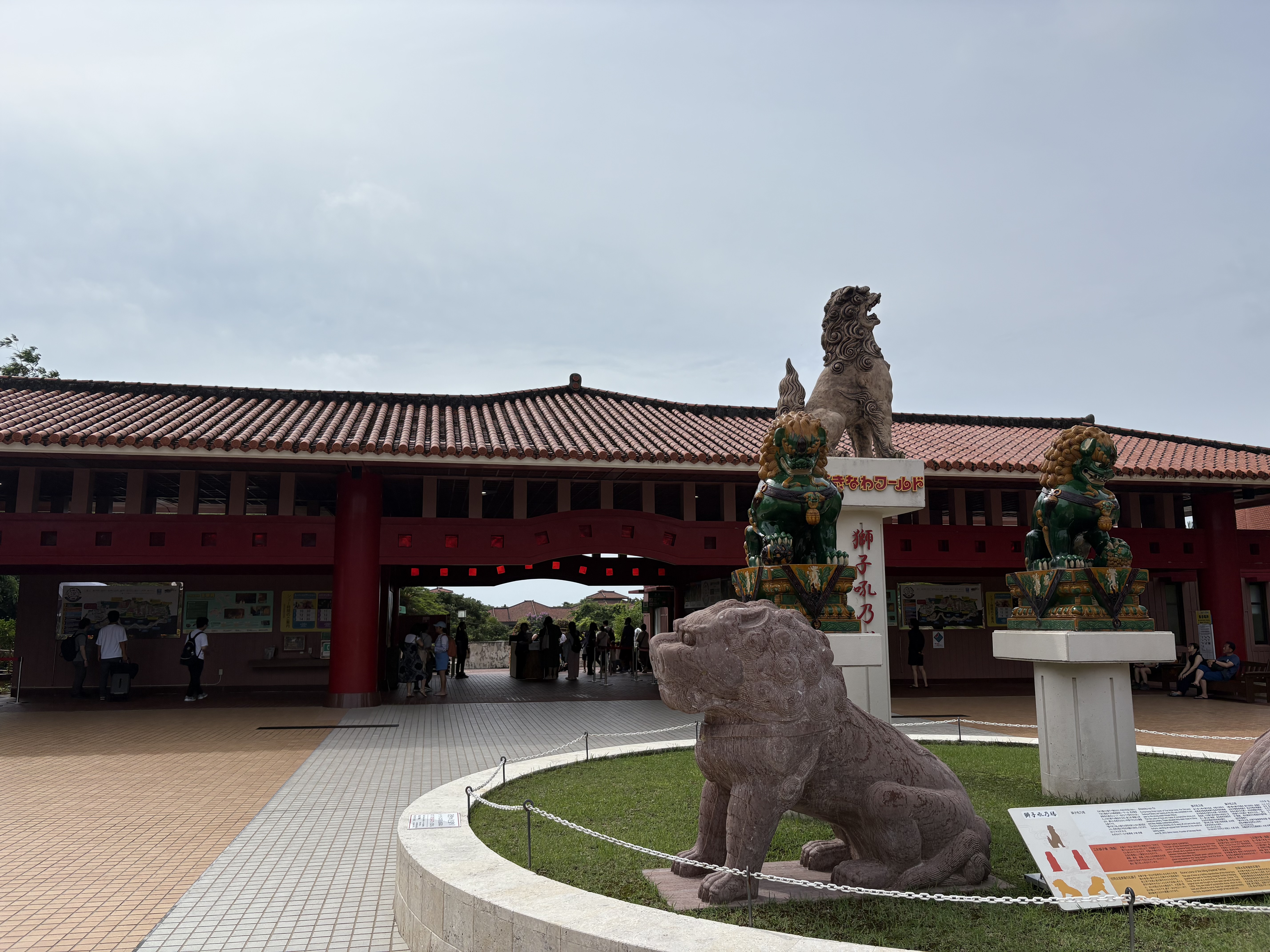 おきなわワールド